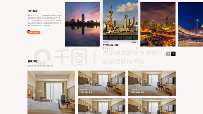 揭秘定制旅游加盟代理费用：关键因素与合理预算