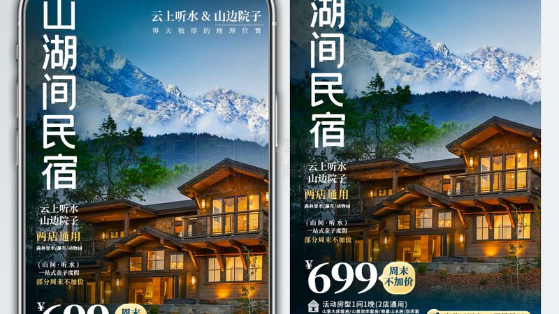 度假村主题风格定制怎么选